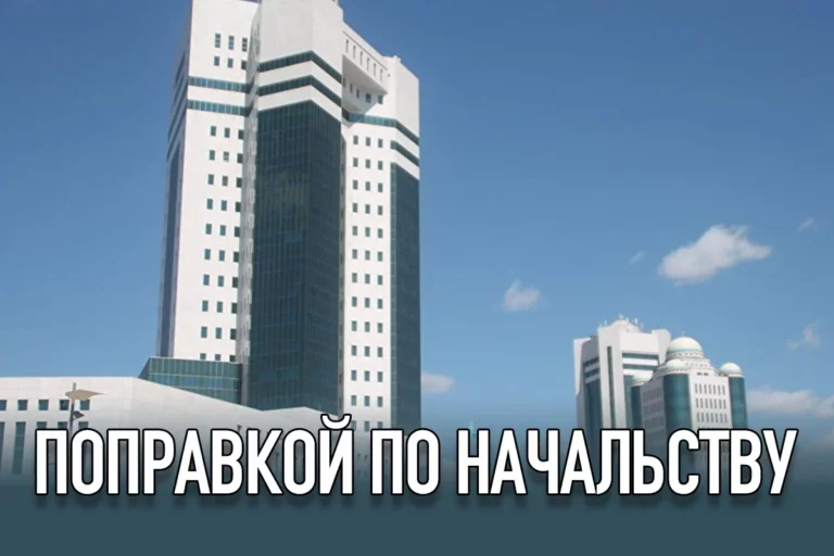 Поправкой по начальству - изображение 1
