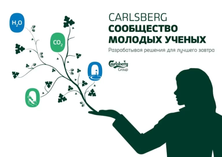 Carlsberg Group объявила о создании Сообщества молодых ученых в Давосе - изображение 1