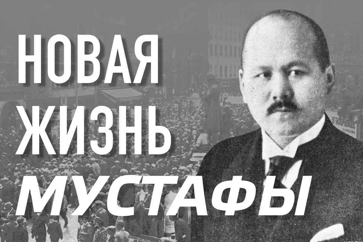 Изображение 1 для Что хранят архивные материалы о Мустафе Чокае?