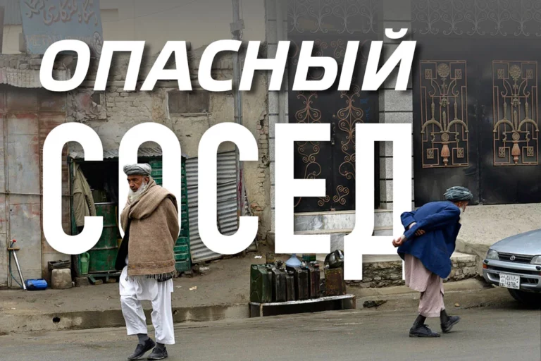 Афганистан – опасный сосед - изображение 1