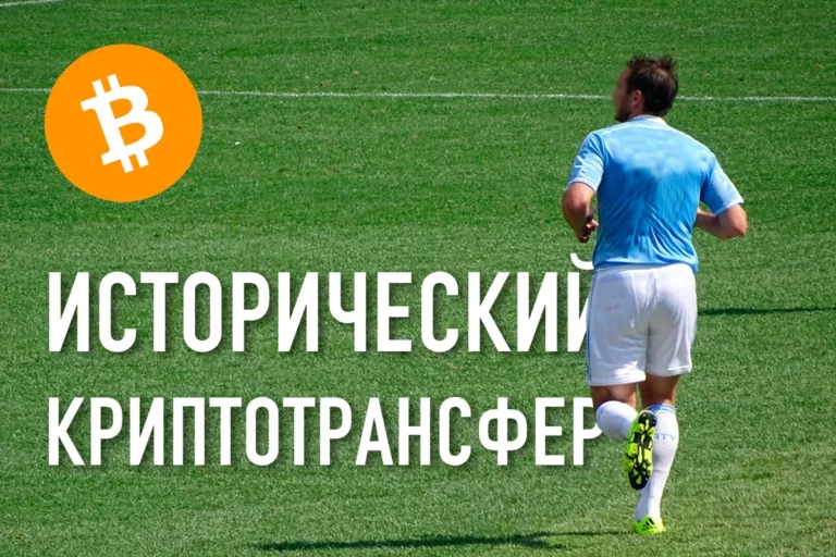 Исторический криптотрансфер - изображение 1
