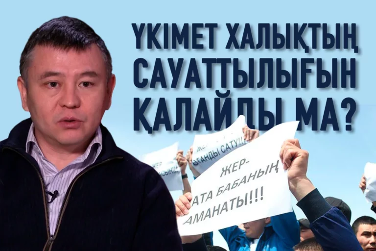 Үкімет халықтың құқықтық сауаттылығын қалайды ма? (видео) - изображение 1