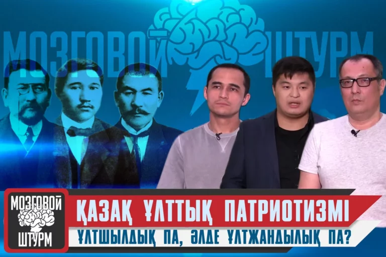 Қазақстанның ұлттық идеясын кімдер қалыптастыруда? - изображение 1