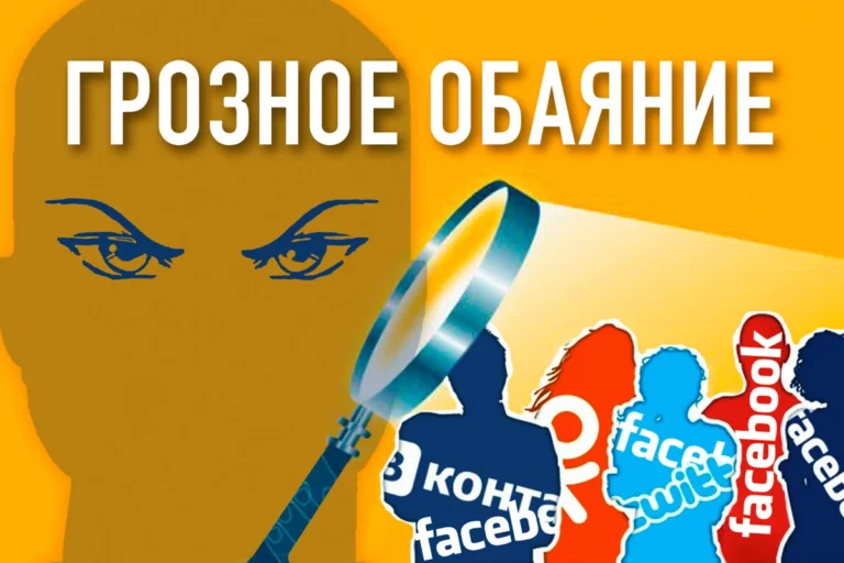 Государство тратит миллиарды на контроль за соцсетями - изображение 1