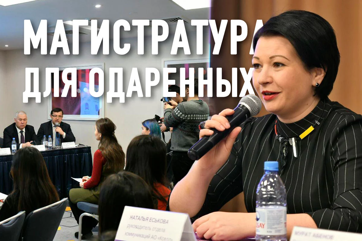 Изображение 1 для Магистратура для одаренных