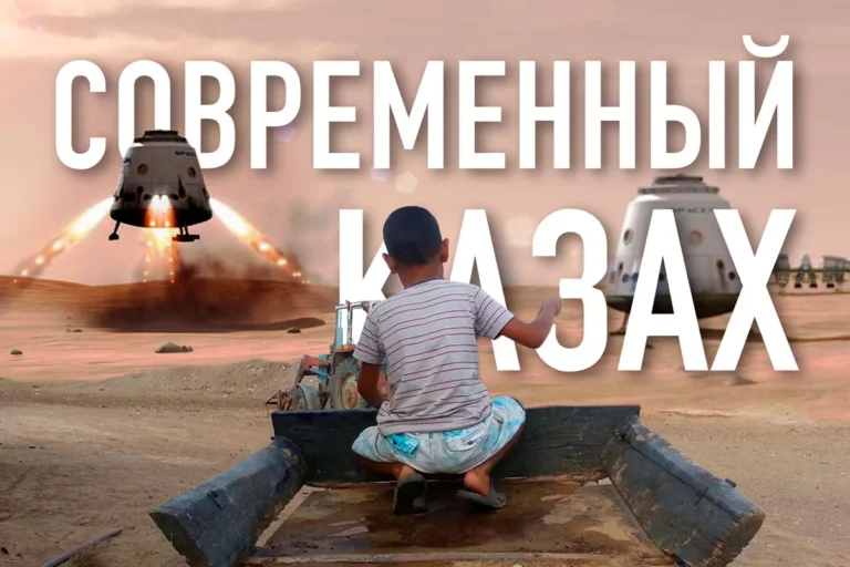 Современный казах: в плену кризиса экзистенциализма - изображение 1