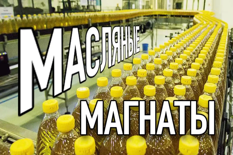 Масляные магнаты - изображение 1