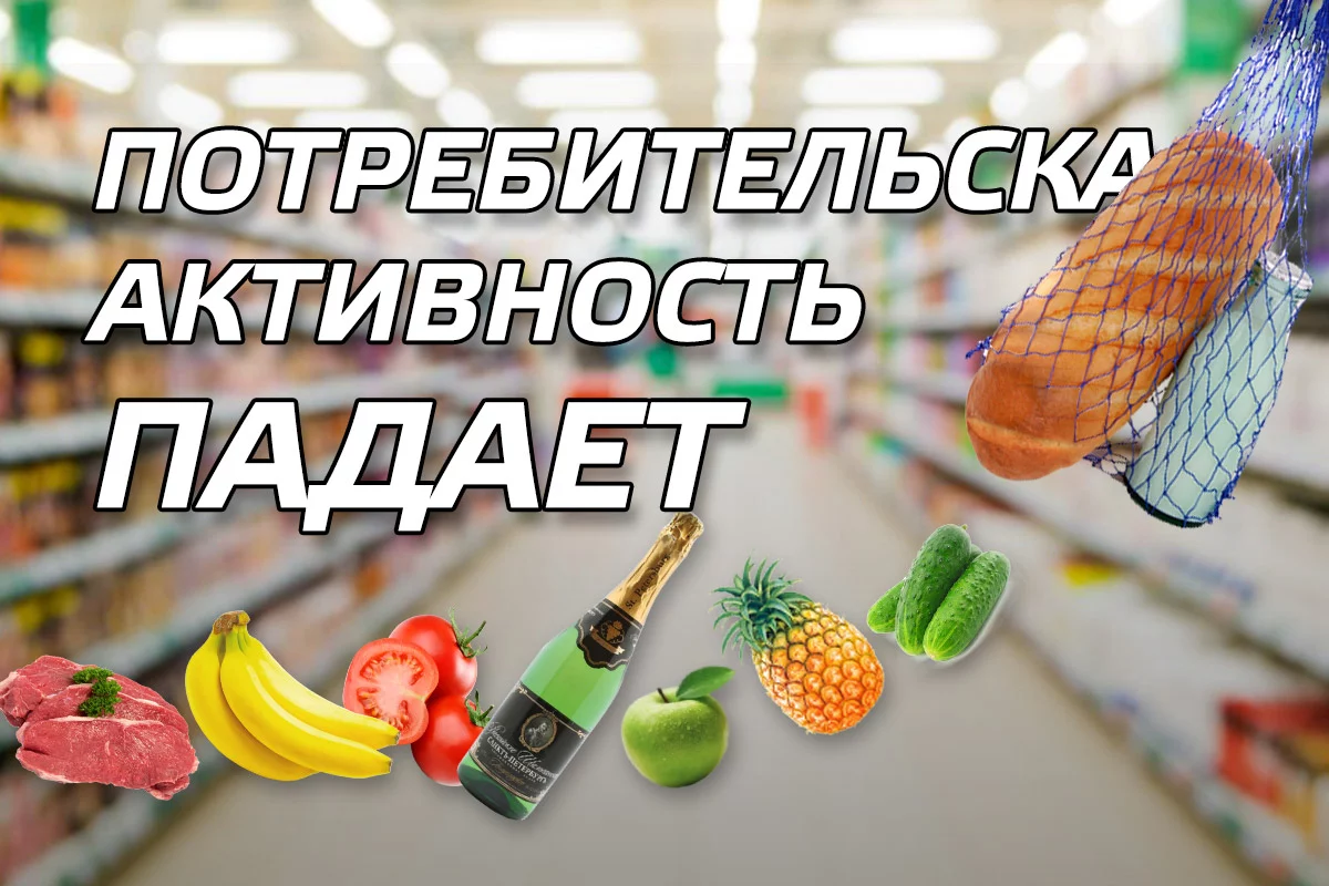 Изображение 1 для Покупательская способность казахстанцев сокращается третий год подряд