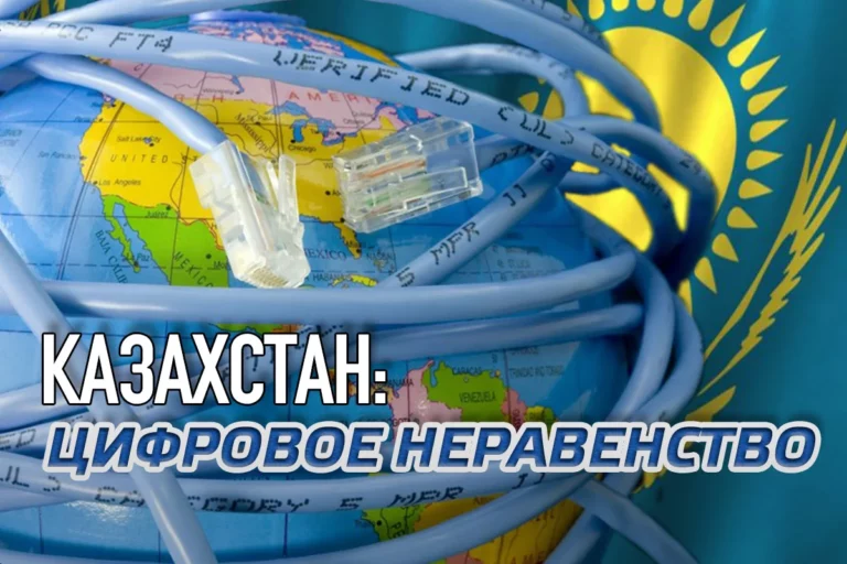Цифровое будущее Евразии: тревоги и надежды - изображение 1