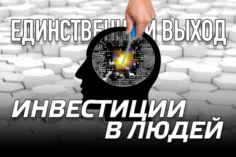 Краткосрочные успехи, долгосрочные угрозы - изображение 1