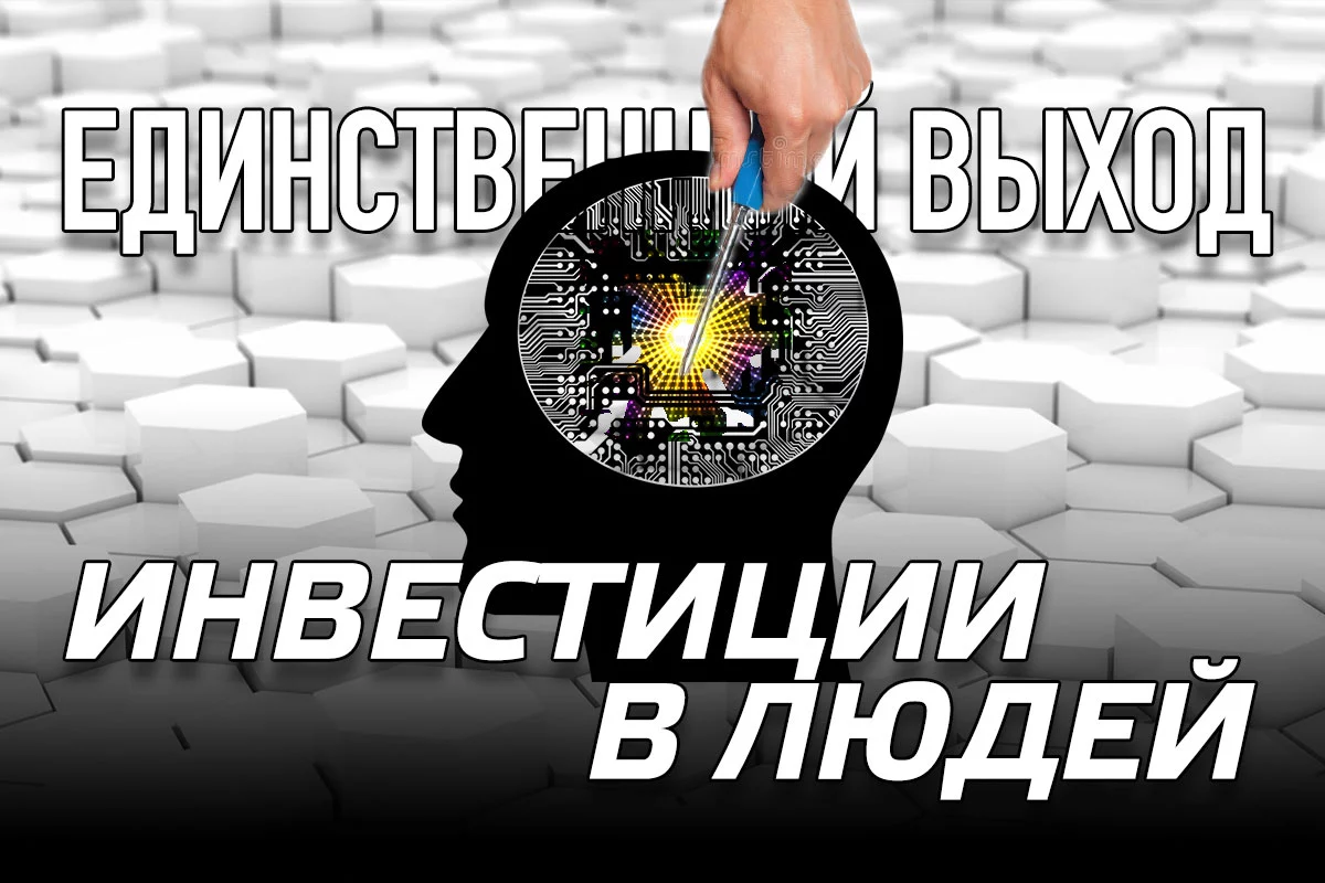 Изображение 1 для Краткосрочные успехи, долгосрочные угрозы