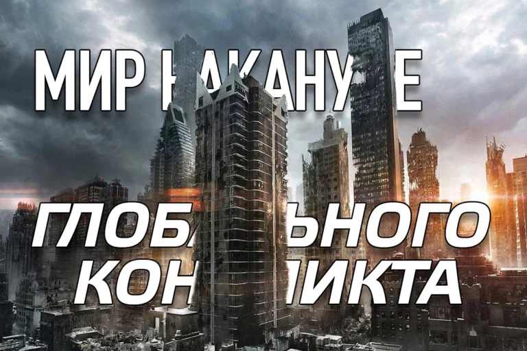 Супердержавам нужен диалог - изображение 1
