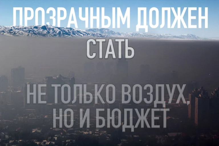 Почему Алматы никак не станет «умным городом»? - изображение 1