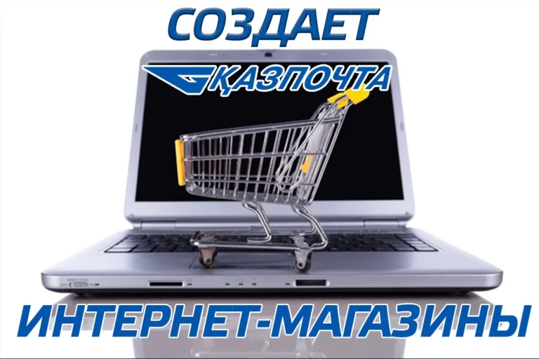 Алматы – главный связной страны - изображение 1