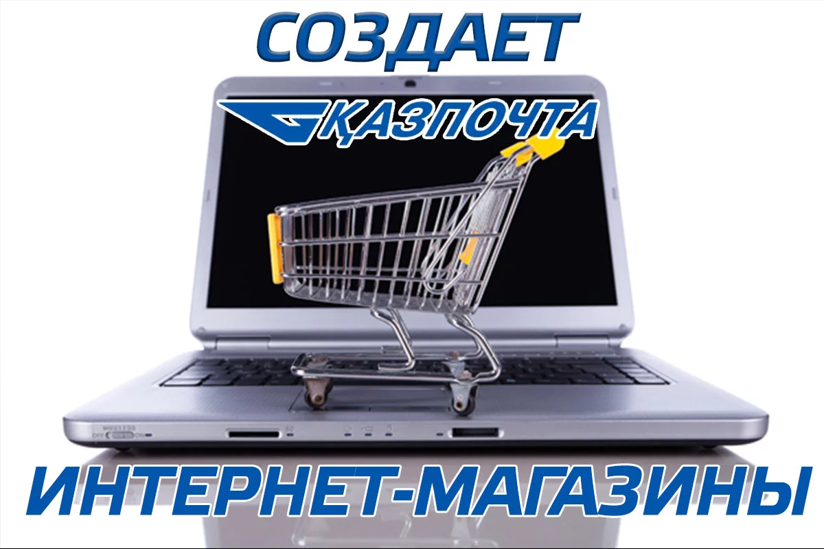 Изображение 1 для Алматы – главный связной страны