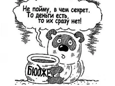 Январский «дефицит бюджета» – 47,4 %?! - изображение 1