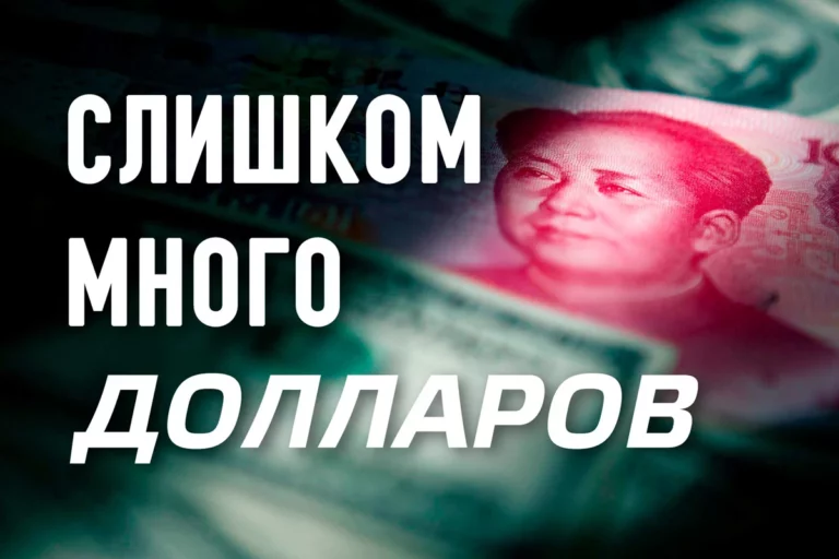 Китай отказывается от фиксированного юаня - изображение 1