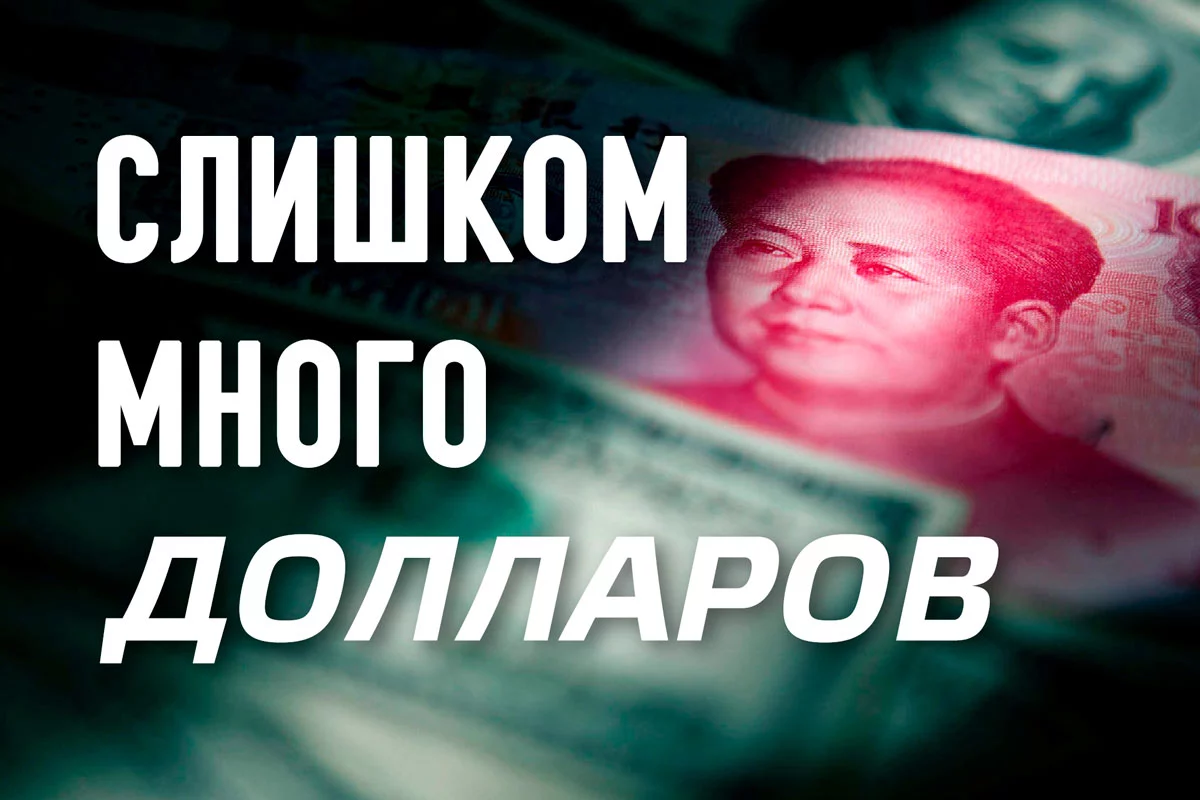 Изображение 1 для Китай отказывается от фиксированного юаня