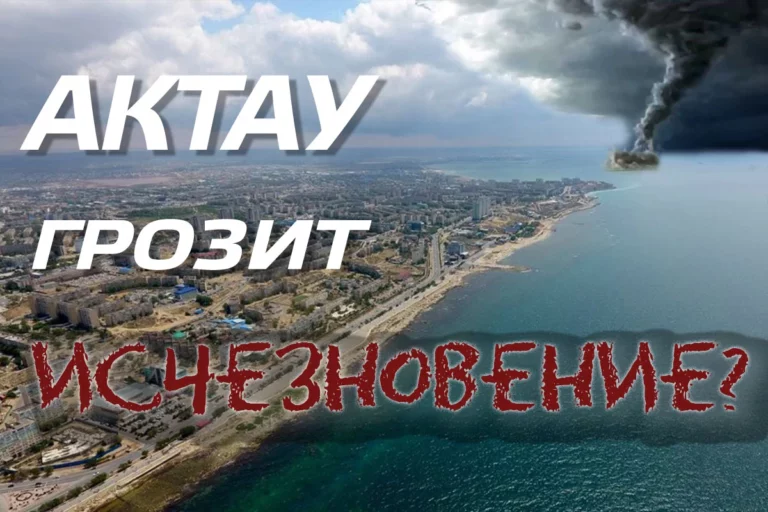 Обреченные Каспием - изображение 1