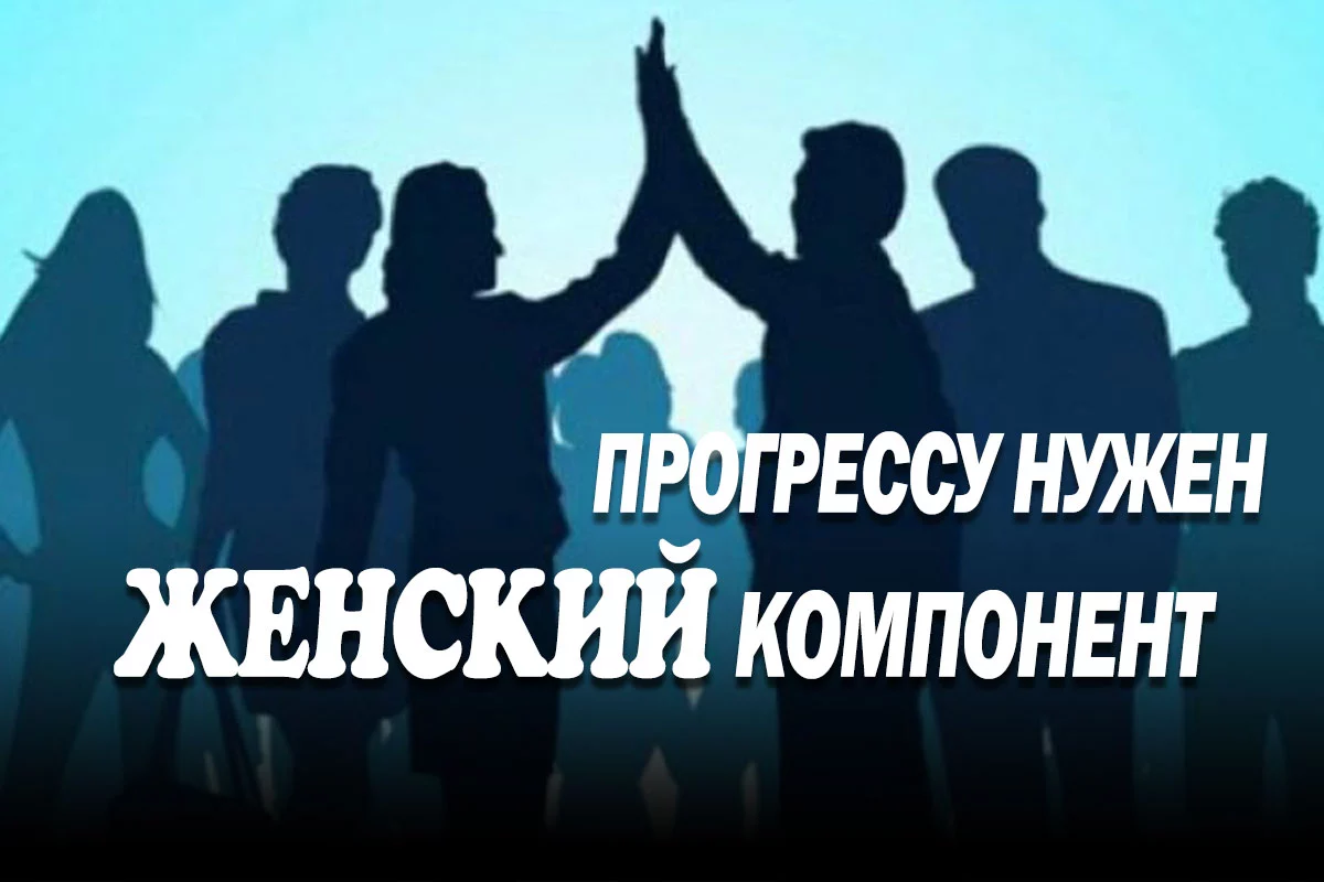 Изображение 1 для Экономическая модель для гендерного равенства