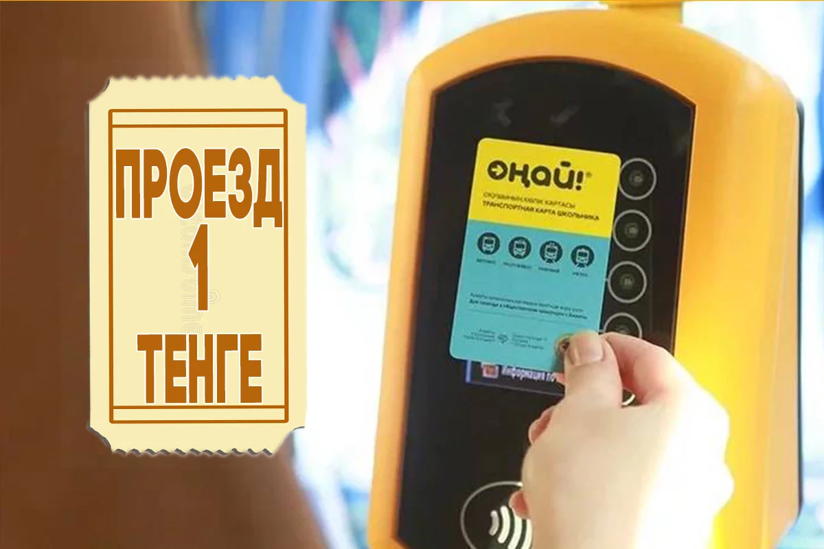 Изображение 1 для Beeline запустил беспрецедентную акцию в общественном транспорте Алматы