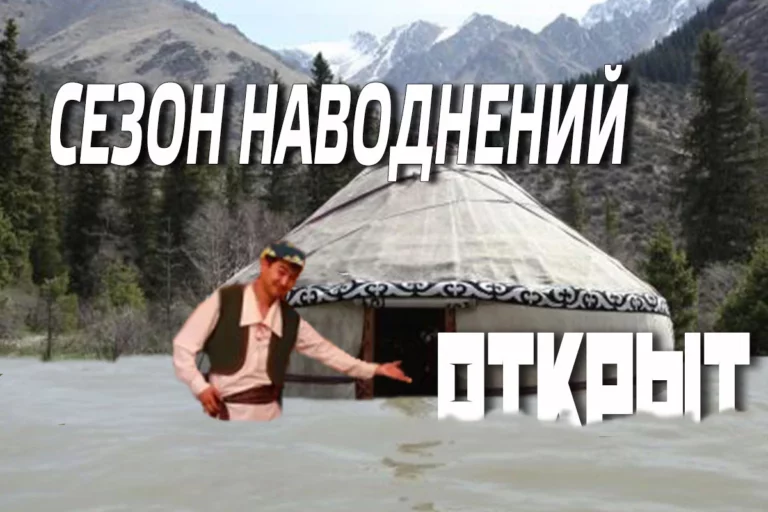 Сезон наводнений в Казахстане открыт - изображение 1