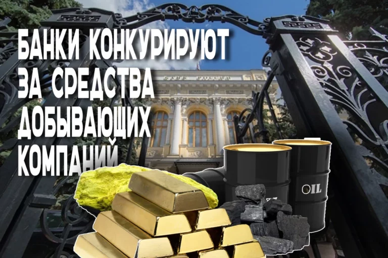 Платежи сырьевиков стали тайной - изображение 1