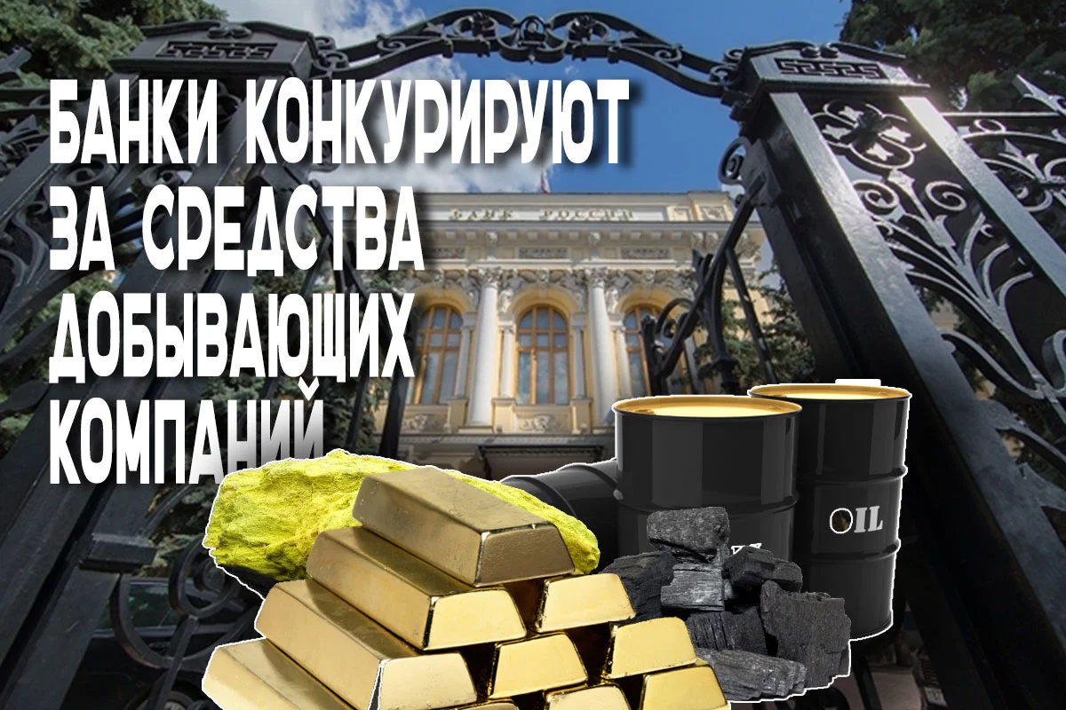 Изображение 1 для Платежи сырьевиков стали тайной