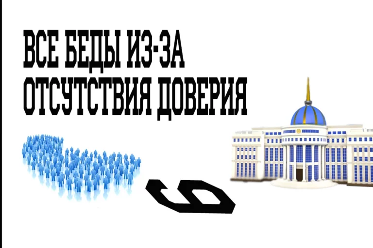 Верим ли мы своему правительству? - изображение 1