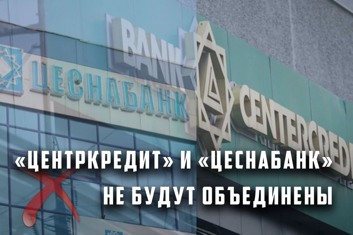 Изображение 1 для Банк ЦентрКредит сообщил о совершении сделки купли-продажи простых акций банка.