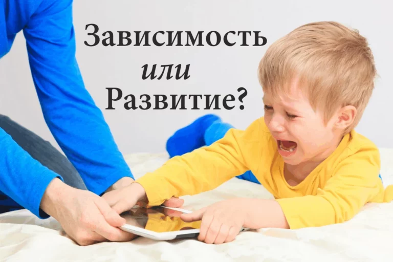 Гаджеты и дети. Зависимость или Развитие? - изображение 1