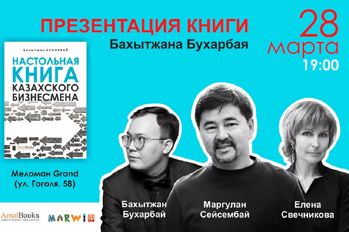 Изображение 1 для Правильная книга о бизнесе