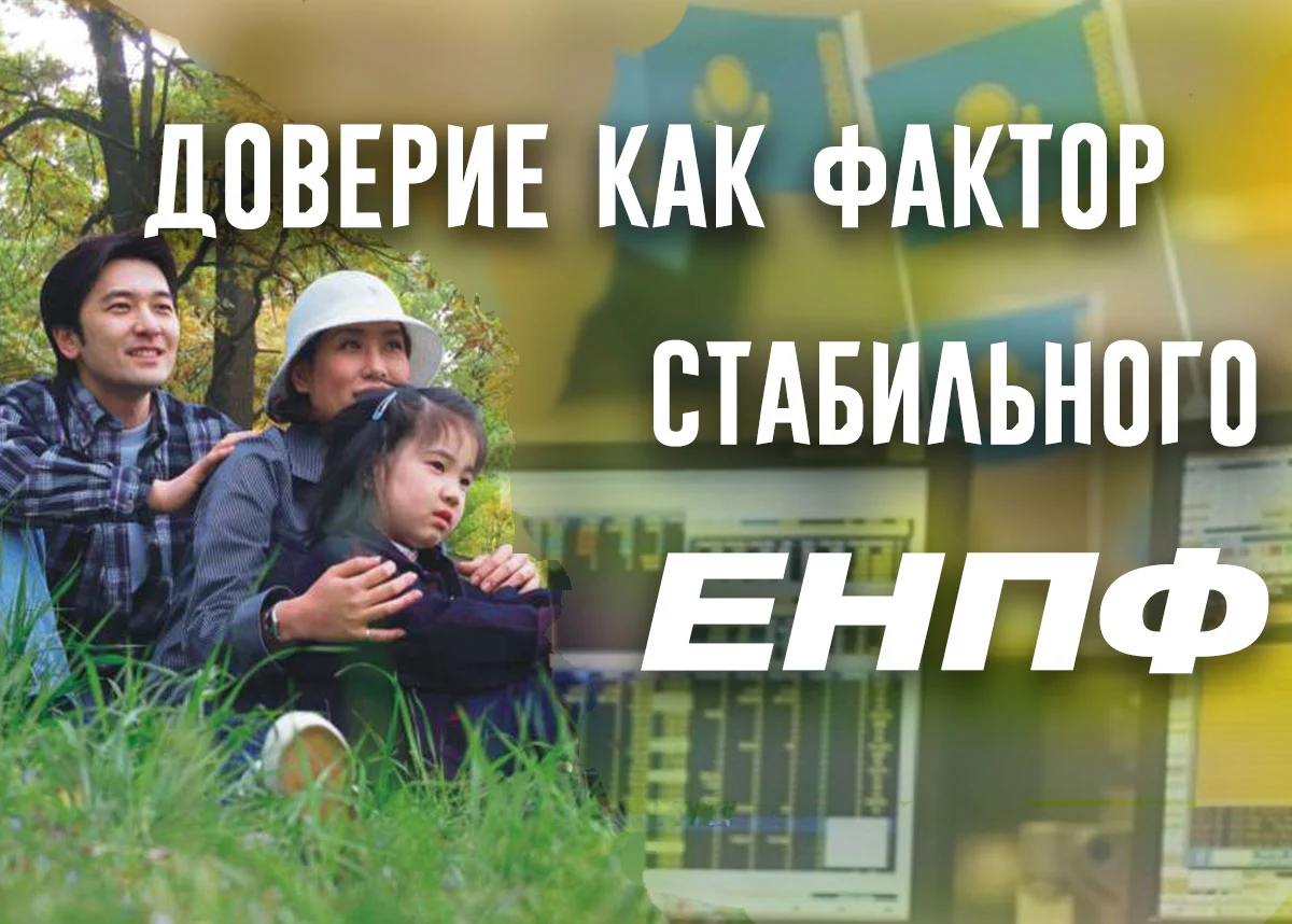 Изображение 1 для Когда фондовый рынок работает на страну