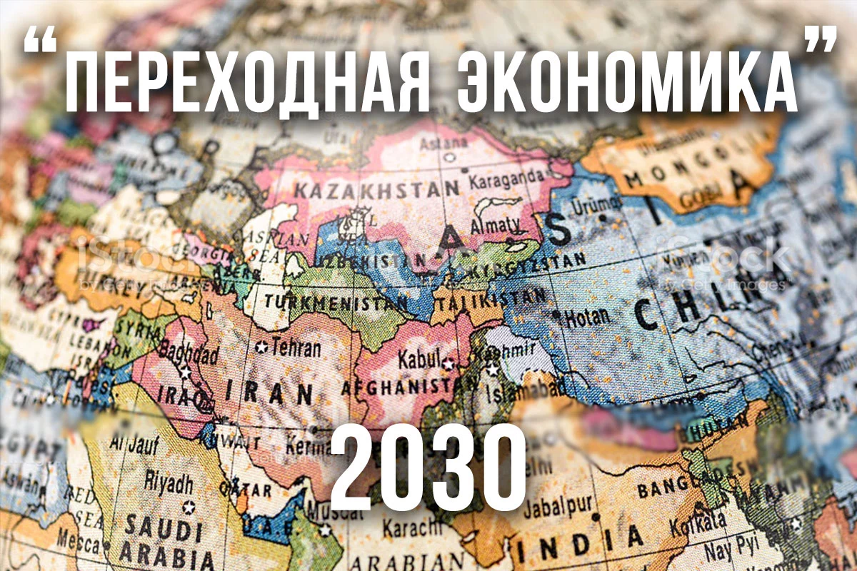 Изображение 1 для Три ключевых вопроса или что необходимо для «устойчивого прогресса»