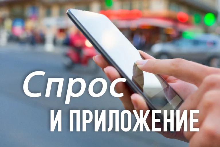 Восхождение мобильных приложений - изображение 1