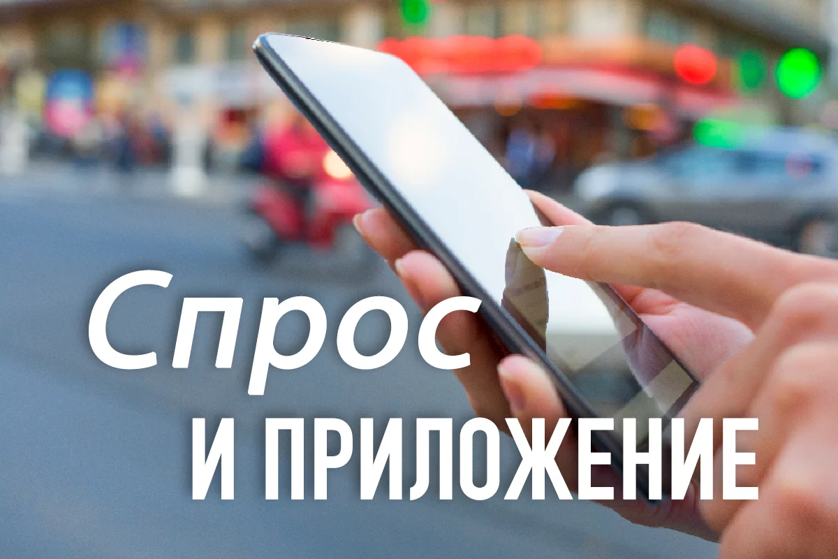 Изображение 1 для Восхождение мобильных приложений
