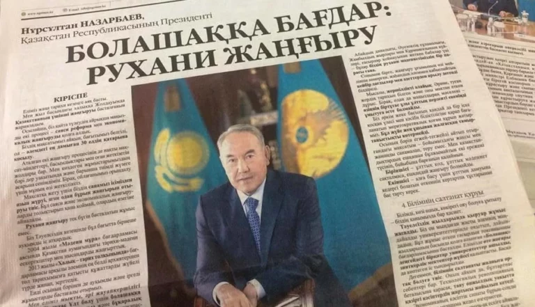 Назарбаев подвел итоги первого года «Рухани жаңғыру» - изображение 1