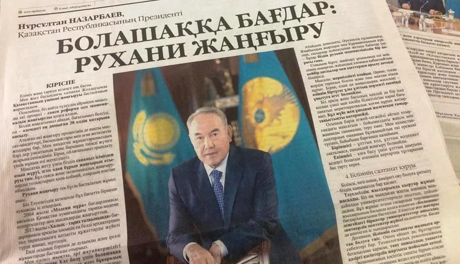 Изображение 1 для Назарбаев подвел итоги первого года «Рухани жаңғыру»