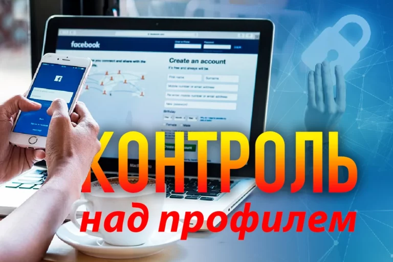 Facebook и другие: как защитить персональные данные? - изображение 1