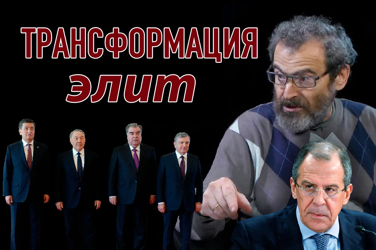 Изображение 1 для Трансформация элит. Что ждет Казахстан и Центральную Азию в объятиях России, Китая и США?