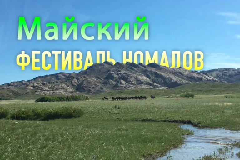 Көкмайса зовет в Улытау - изображение 1