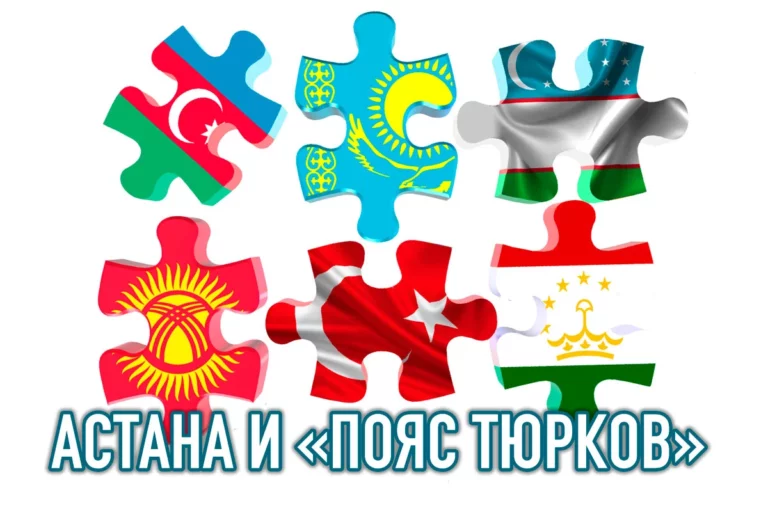 Казахстан как интегратор тюркского мира - изображение 1