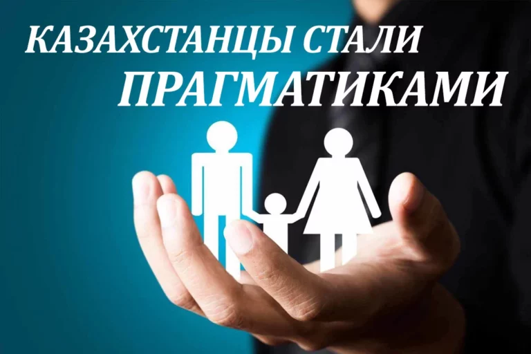 Казахстанцы стали дорожить своей жизнью - изображение 1