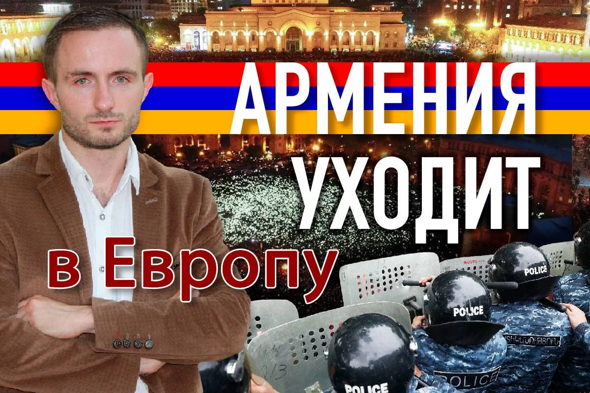 Изображение 1 для Они подумают об этом завтра. Армения пока остается в ЕАЭС, но может и выйти