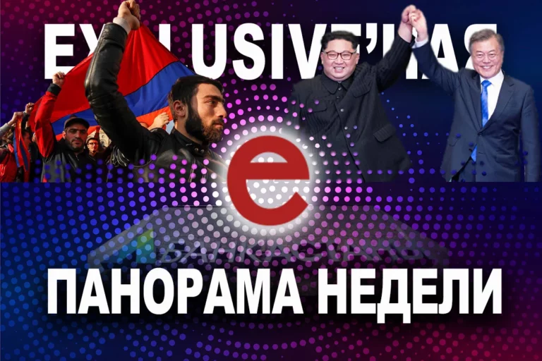 Базис и надстройки: Exclusive’ная панорама недели - изображение 1