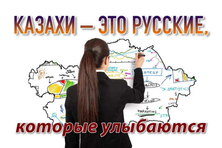 Сколько стоит Казахстан? - изображение 1
