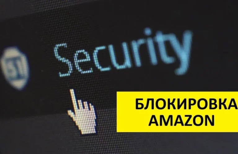 Amazon запретил использование сетей для обхода блокировок - изображение 1