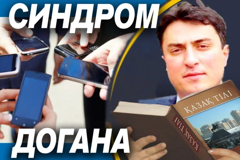 Казахский язык: так ли уж все плохо? - изображение 1