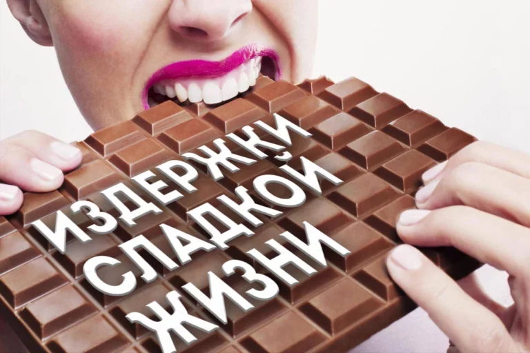Проблема шоколадной устойчивости - изображение 1