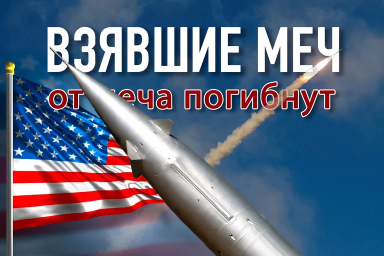 Ядерное разоружение США - изображение 1
